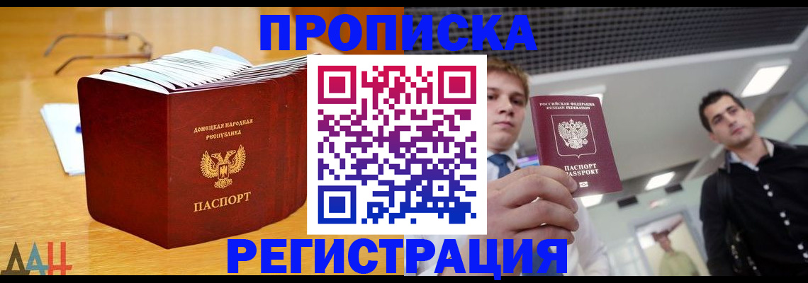 где прописаться в Кирсе