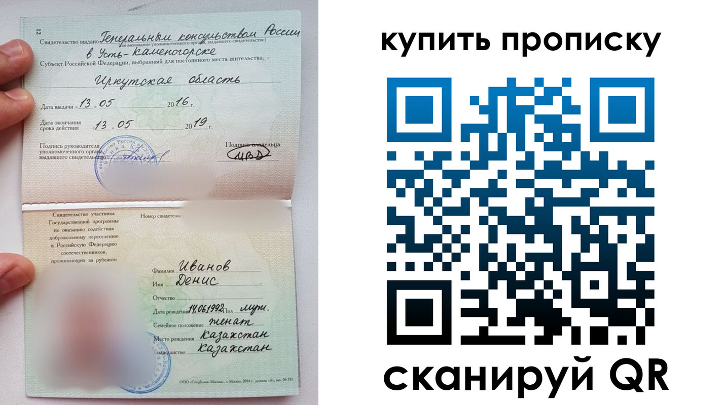 прописка для военкомата в Кирсе