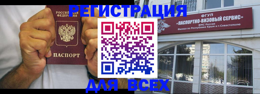 временная регистрация недорого в Кирсе