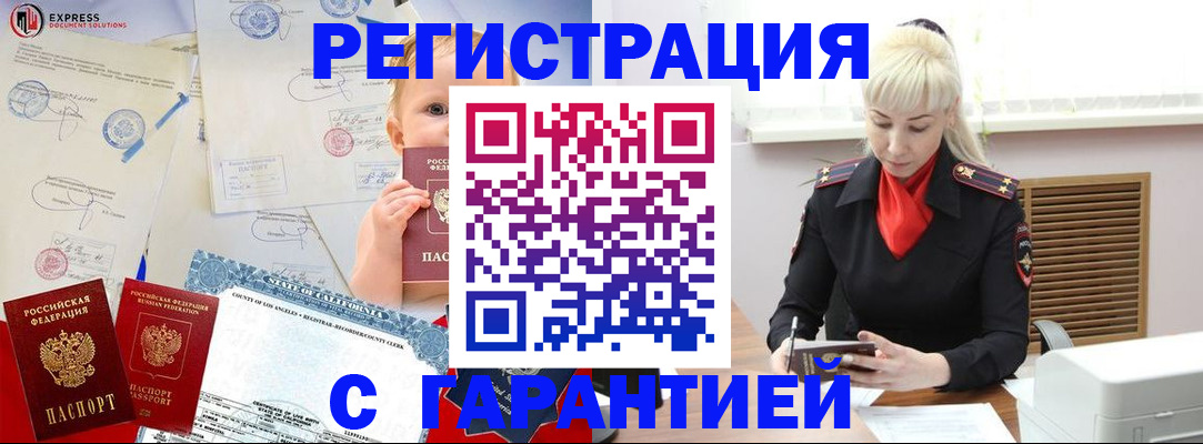 прописка иностранных граждан в Кирсе