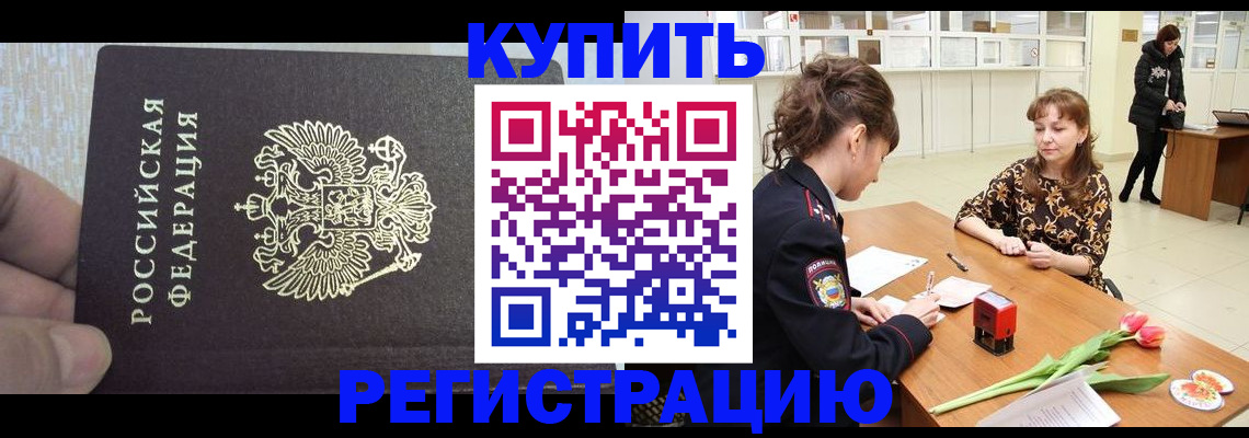 прописка поиск в Кирсе